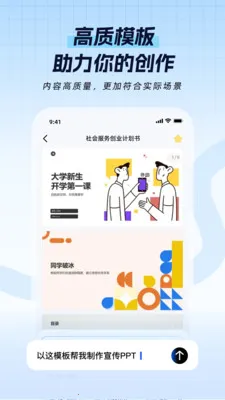 һ��PPT2026���°汾v1.1.1 ��Ѱ��ͼ
