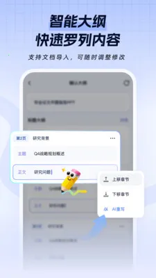 һ��PPT2026���°汾v1.1.1 ��Ѱ��ͼ