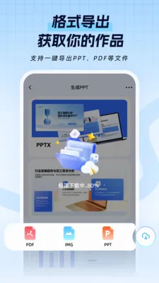 һ��PPT2026���°汾v1.1.1 ��Ѱ��ͼ