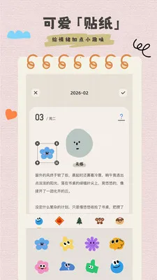 �����ռ���ʼ�2026�ٷ����°汾v1.0.1 ��׿���ͼ