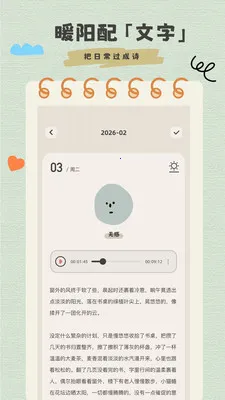 �����ռ���ʼ�2026�ٷ����°汾v1.0.1 ��׿���ͼ
