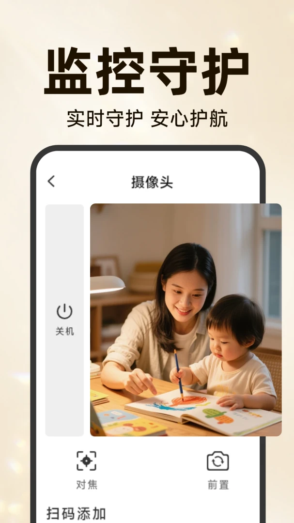 �ֻ��ƶ�Զ�̿���v3.5.7.8 �ٷ������ͼ