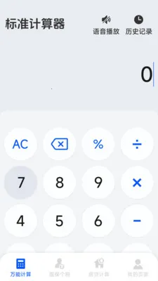 ����רҵ�����������ֻ���v1.5.6.0 �ֻ����ͼ