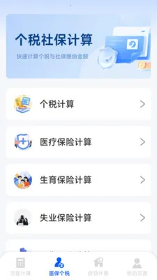 ����רҵ�����������ֻ���v1.5.6.0 �ֻ����ͼ