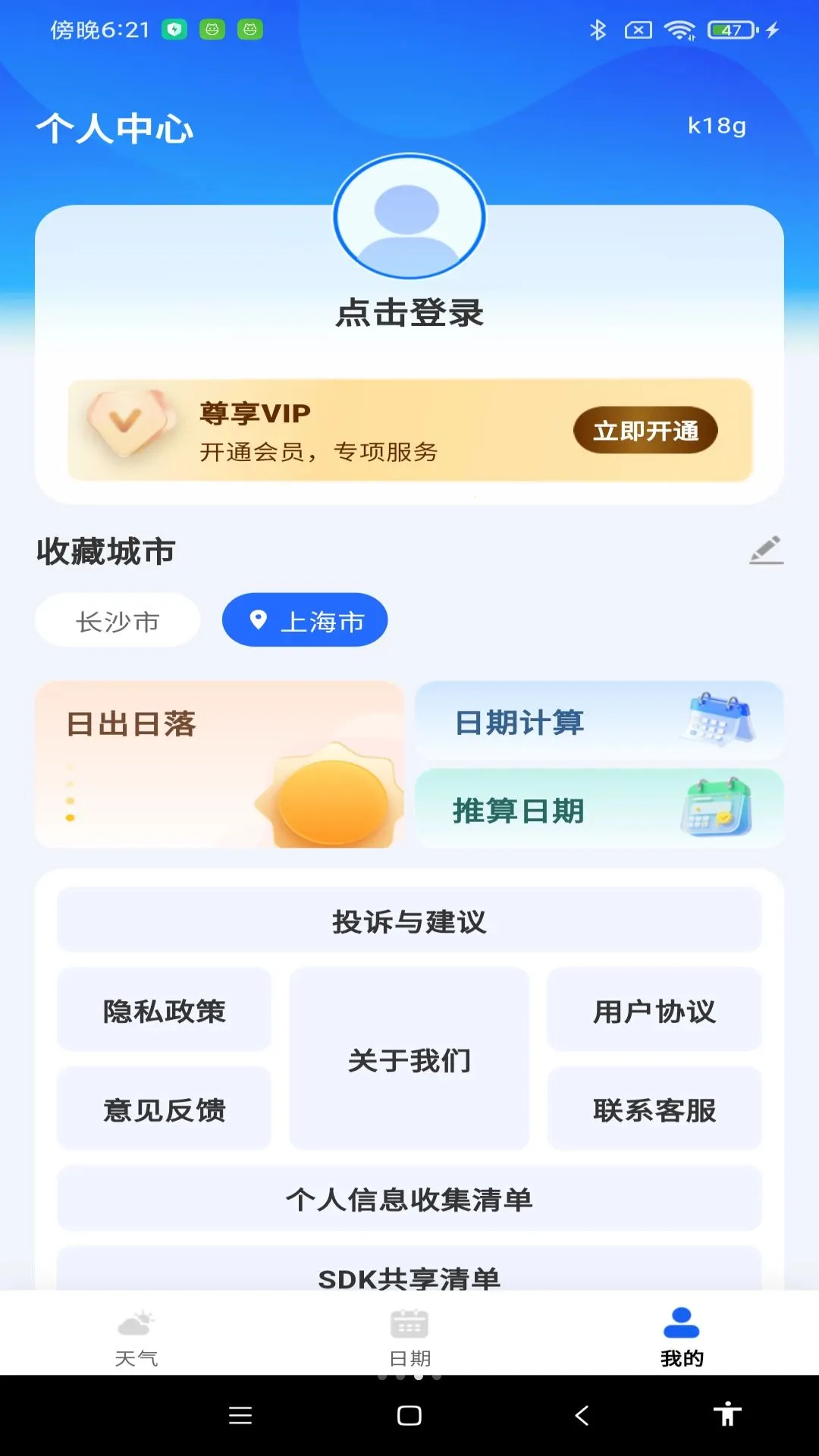 ����Ԥ��ƽ̨2026���°汾v1.0.0 �ֻ����ͼ