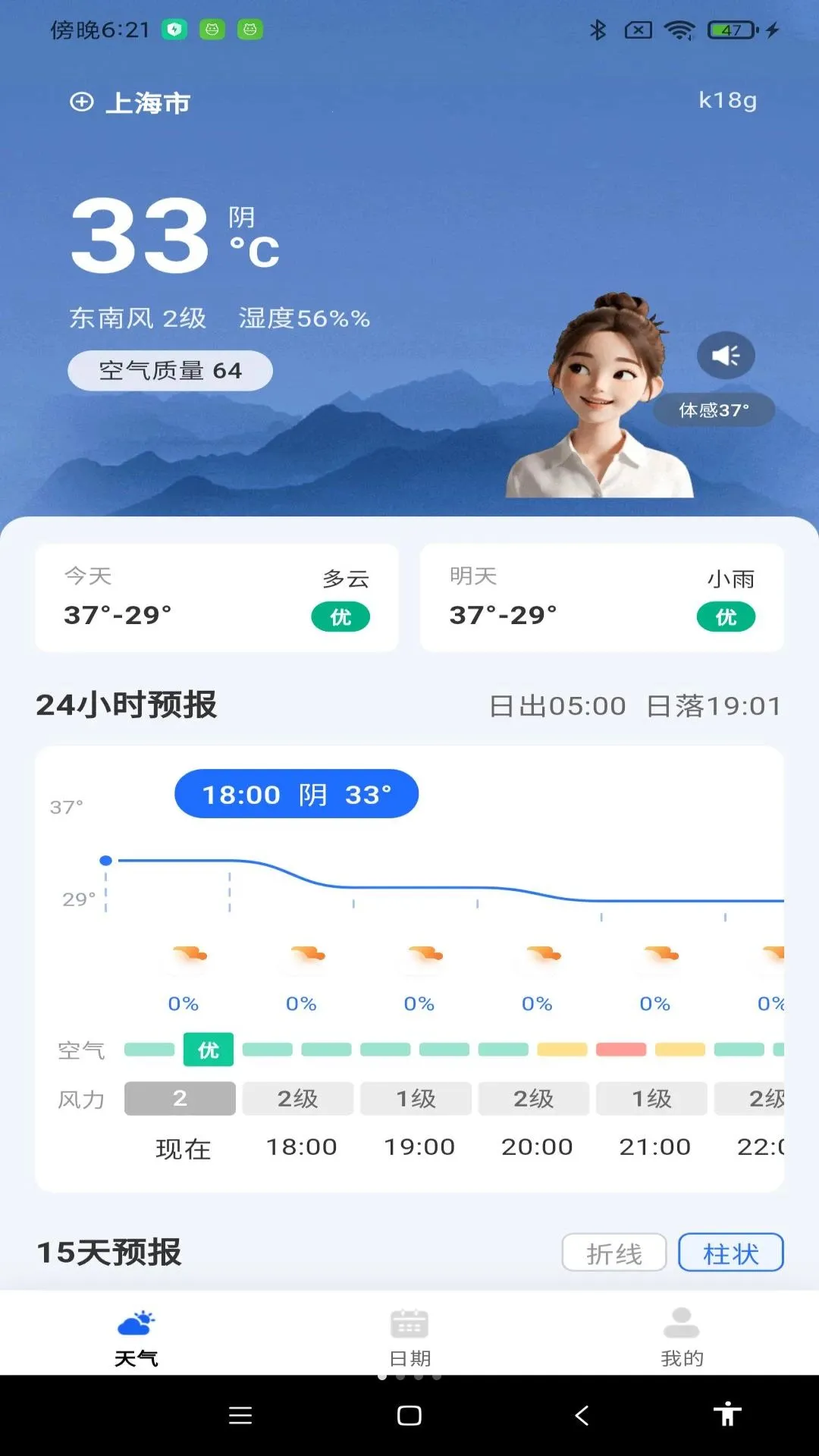 ����Ԥ��ƽ̨2026���°汾v1.0.0 �ֻ����ͼ