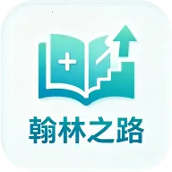 ����֮·v1.0.0 �ֻ���
