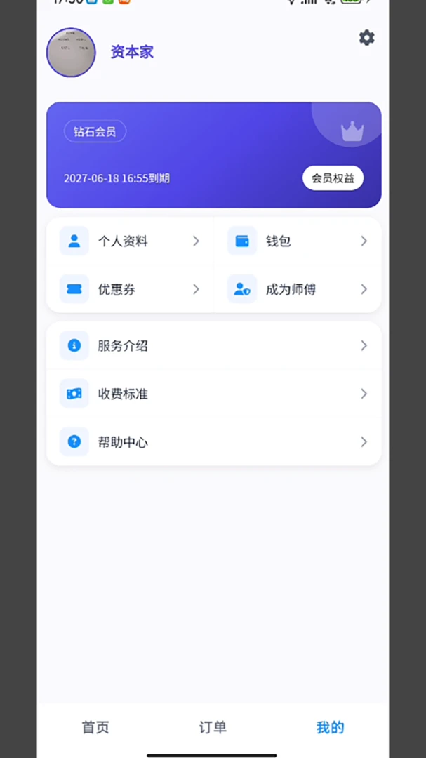 ͬ��װжv1.1.3 �ٷ������ͼ