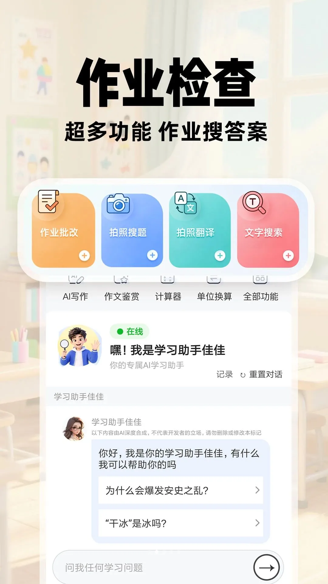 AI˽��ѧ԰�����ֻ���v1.0.1 ��Ѱ��ͼ