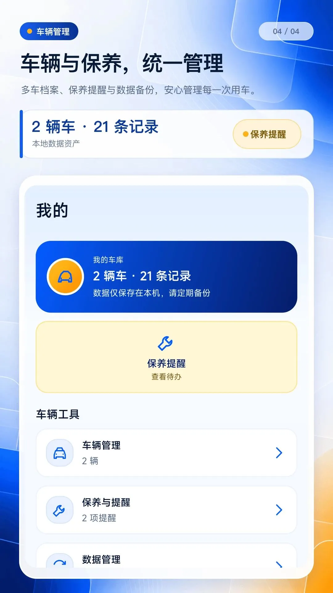 ���ͺĹܼҰ�׿���ֻ���v1.0.0 ��׿���ͼ