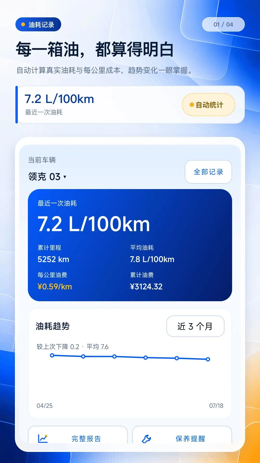 ���ͺĹܼҰ�׿���ֻ���v1.0.0 ��׿���ͼ