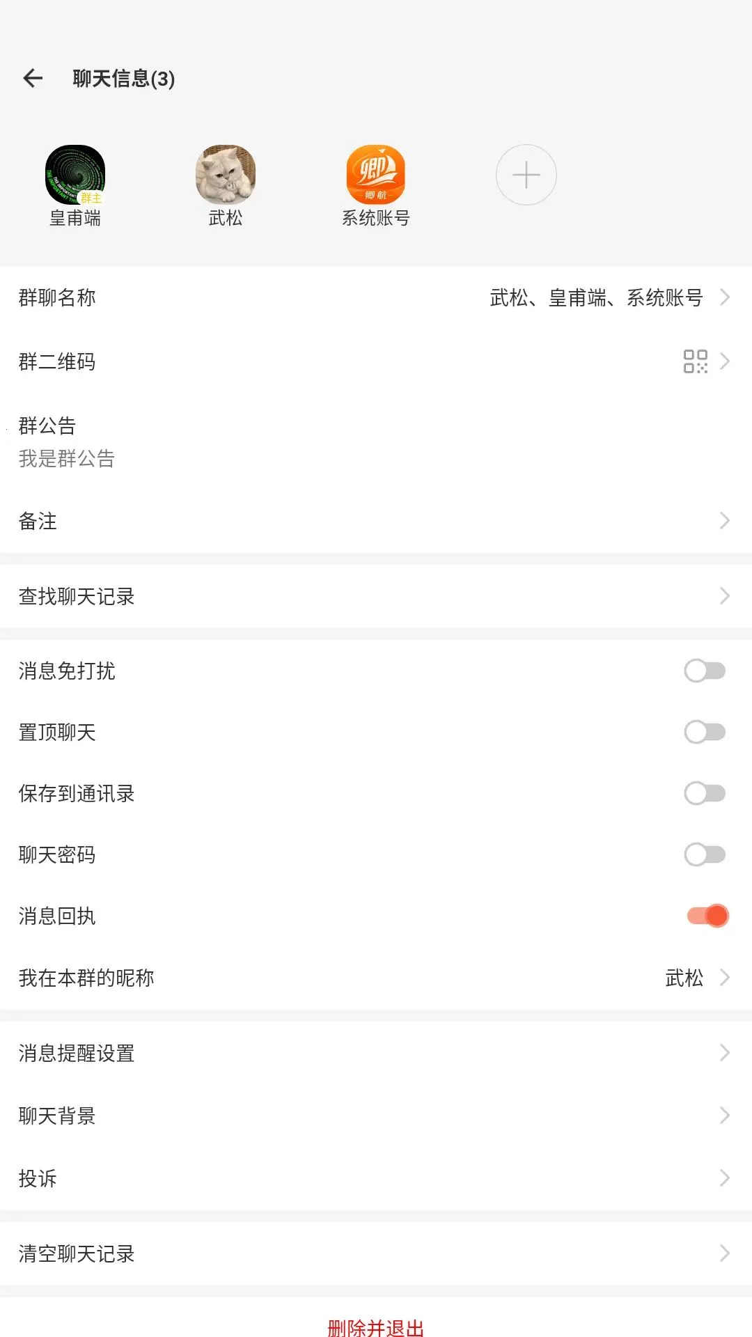 �亽IMv1.0.3 �ٷ������ͼ