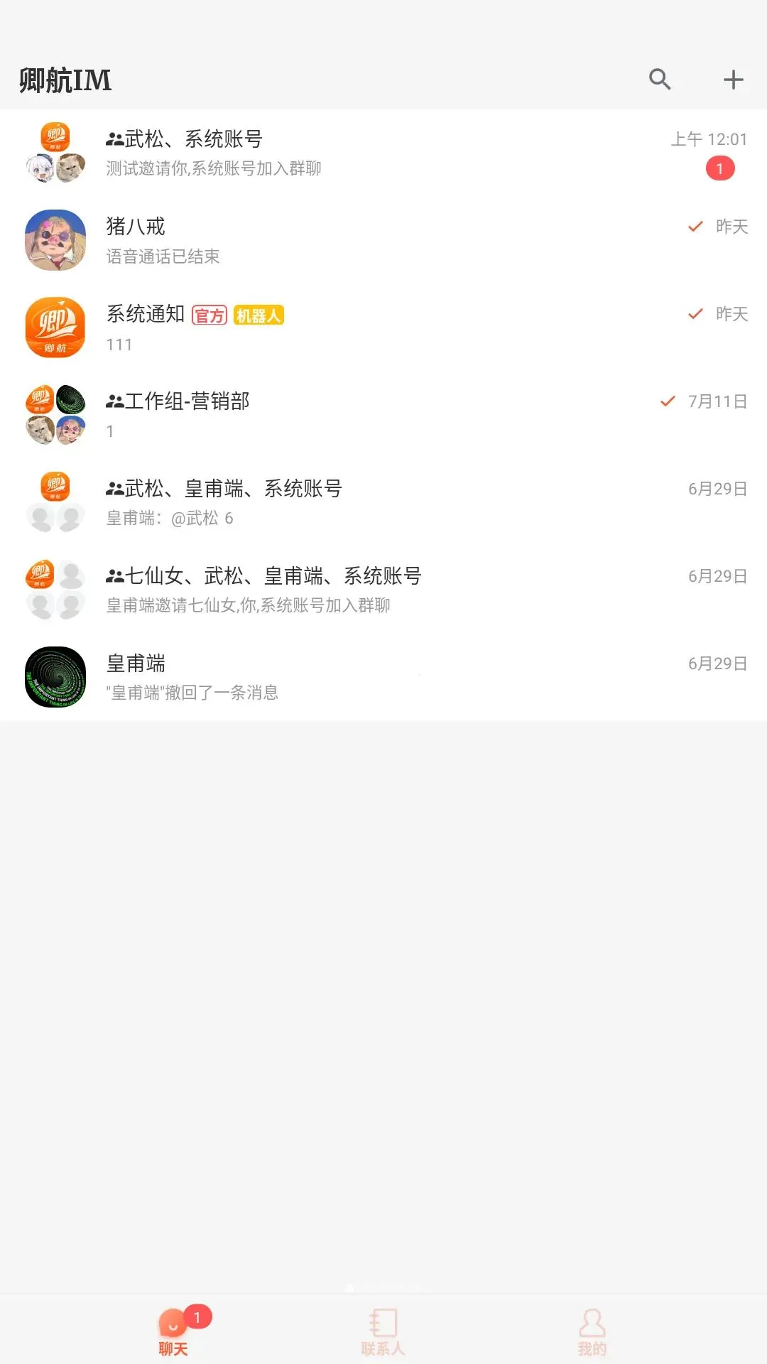 �亽IMv1.0.3 �ٷ������ͼ