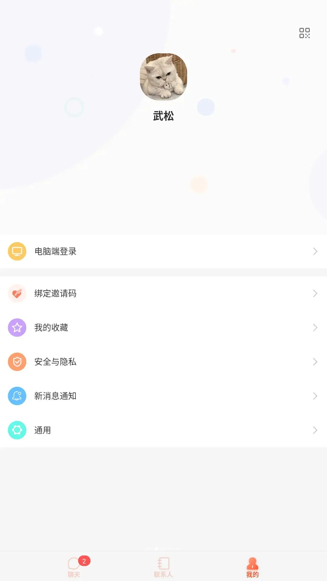 �亽IMv1.0.3 �ٷ������ͼ