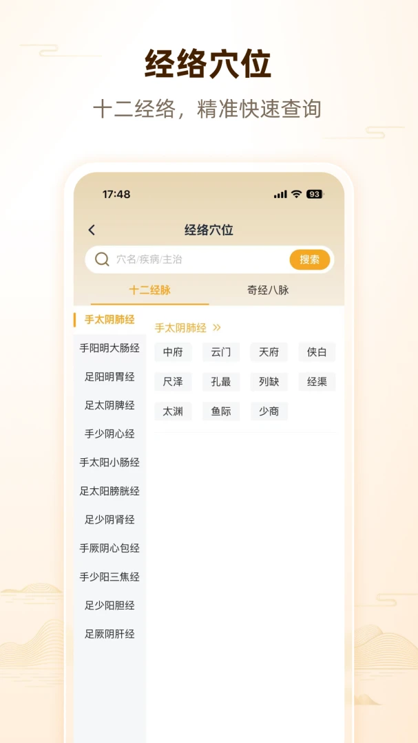 �˼��ߺ�����ҽ��׿���ֻ���v1.0.2 ��Ѱ��ͼ