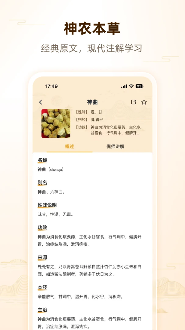 �˼��ߺ�����ҽ��׿���ֻ���v1.0.2 ��Ѱ��ͼ