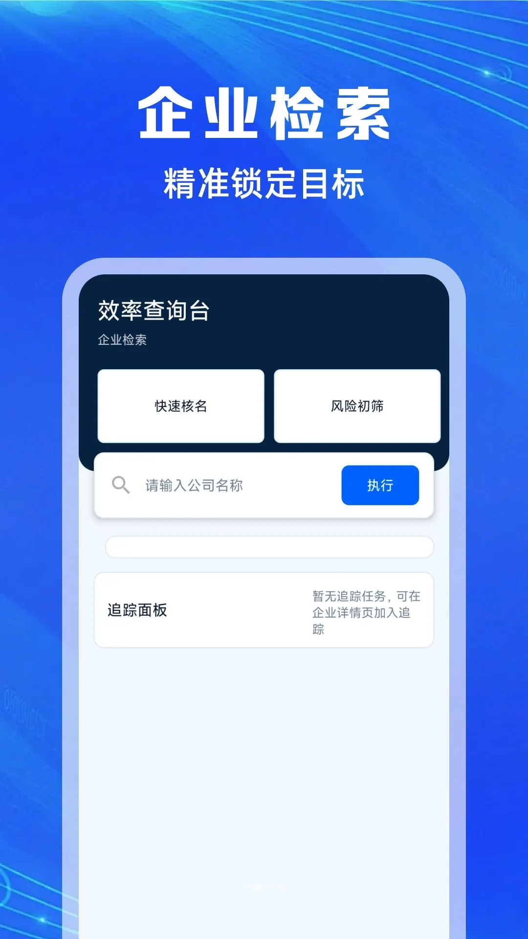 ��ҵ��Ϣ���ͨv1.0.0 �ٷ������ͼ