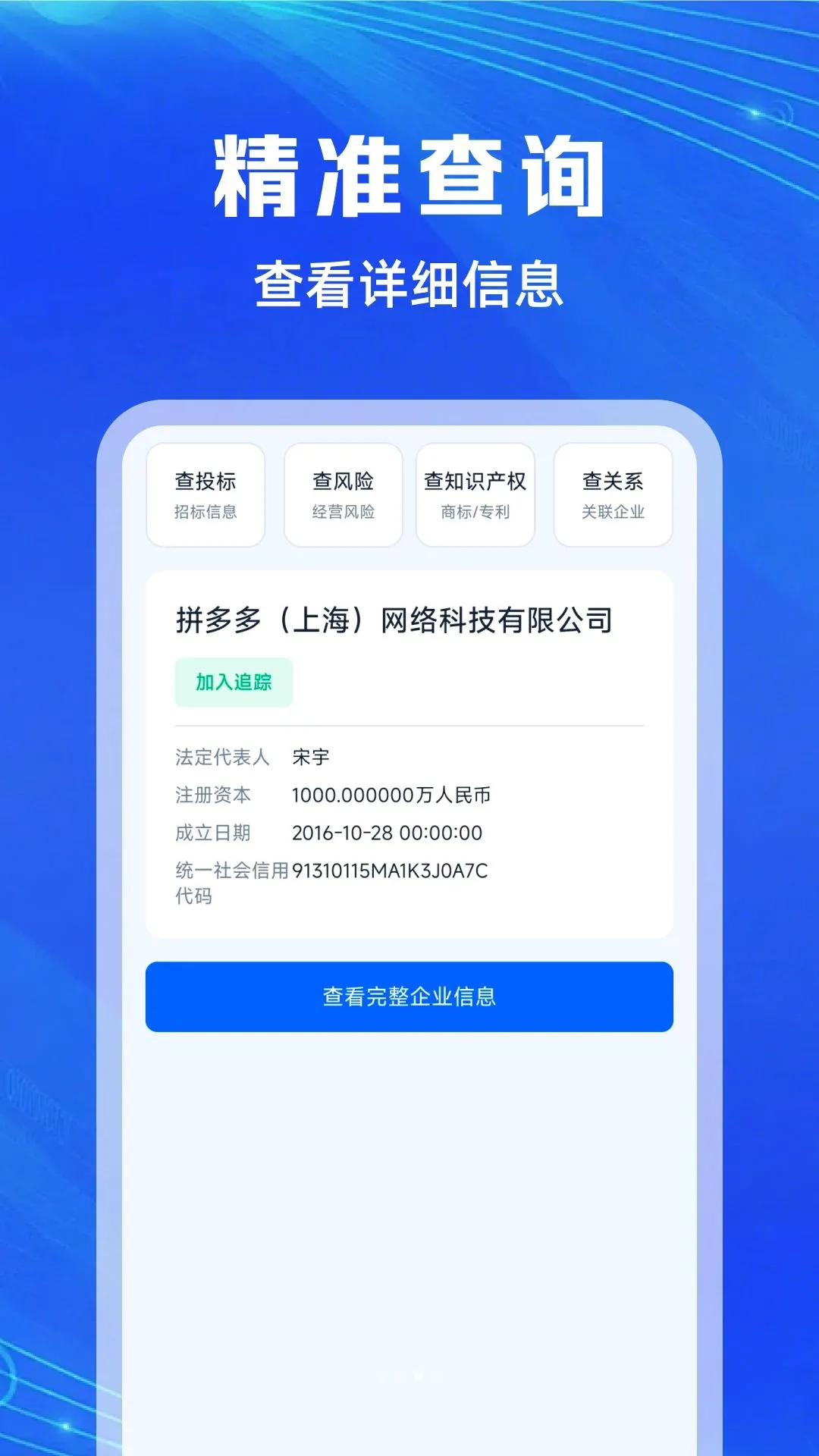 ��ҵ��Ϣ���ͨv1.0.0 �ٷ������ͼ