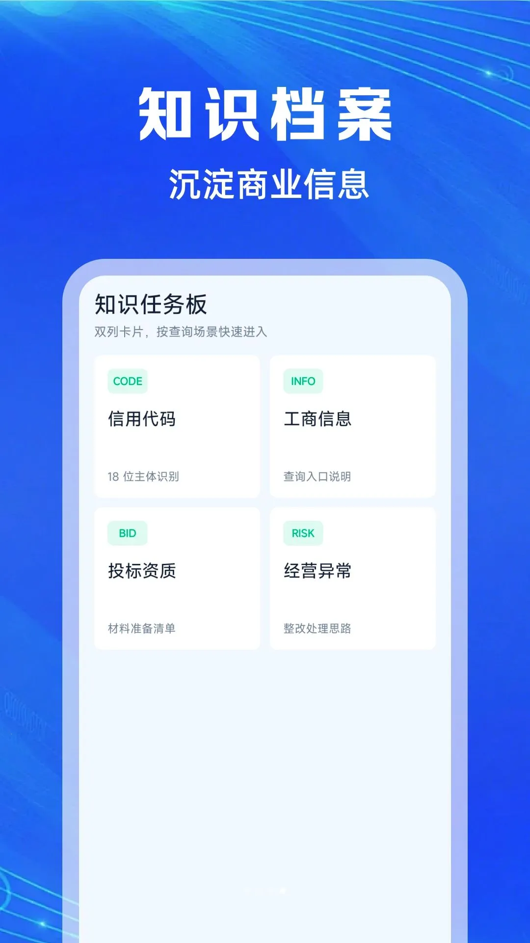 ��ҵ��Ϣ���ͨv1.0.0 �ٷ������ͼ