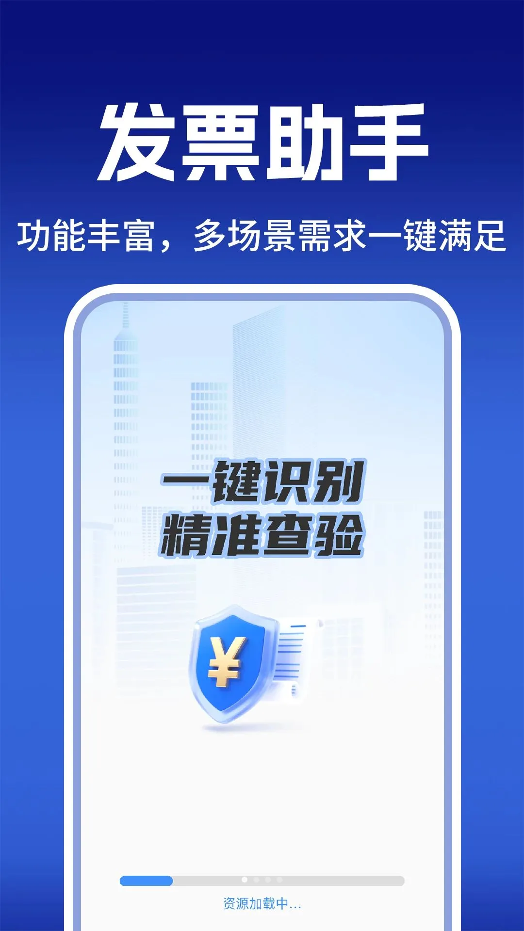 ���ӷ�Ʊ��������v1.0.1 �ֻ����ͼ