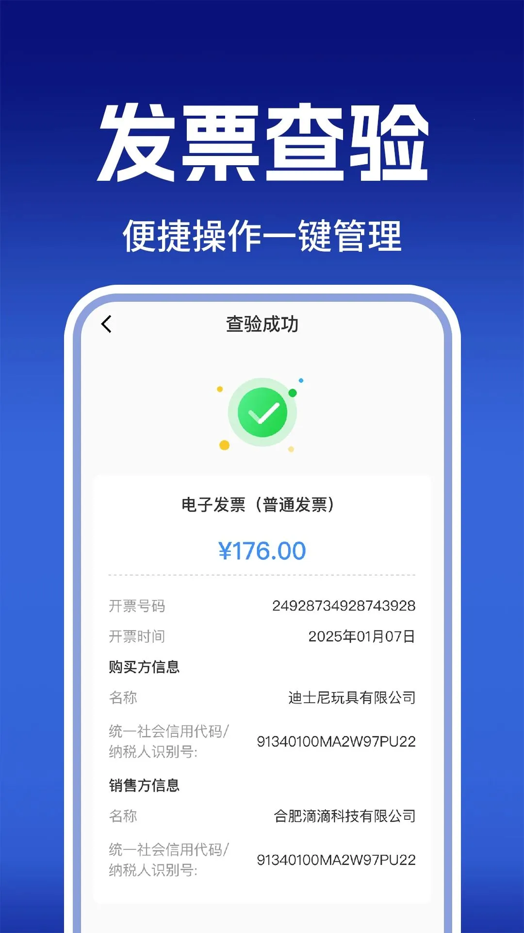 ���ӷ�Ʊ��������v1.0.1 �ֻ����ͼ
