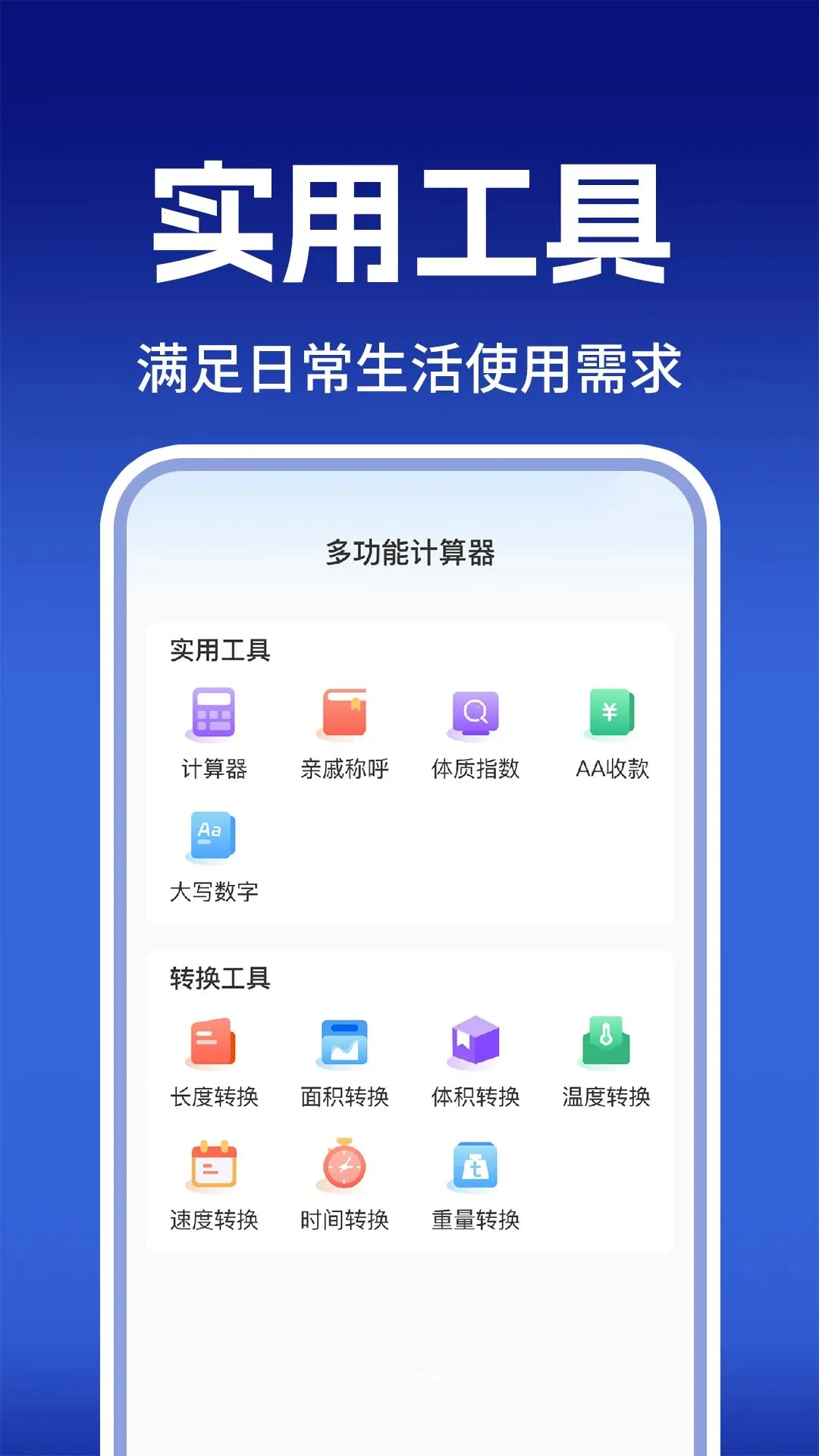 ���ӷ�Ʊ��������v1.0.1 �ֻ����ͼ