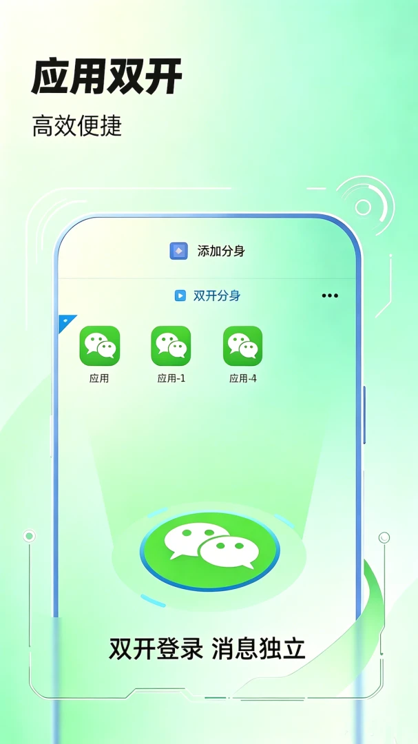 ΢����ְ�׿���ֻ���v2.0 �ٷ������ͼ
