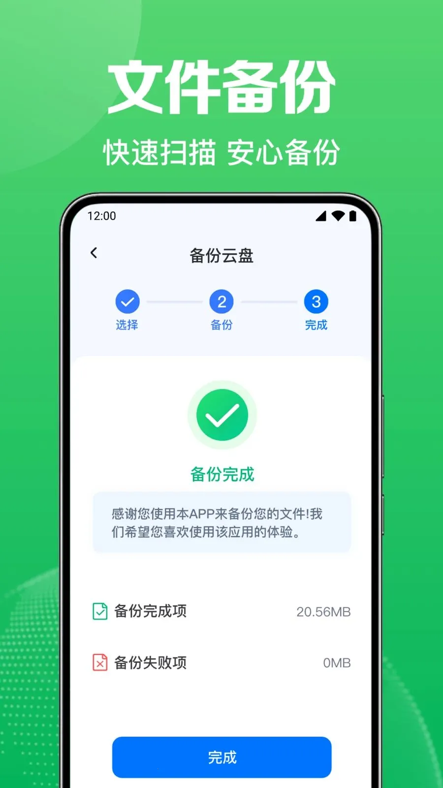 ΢������Ѽ�¼���������ֻ���v1.0.1.1004 ��׿���ͼ