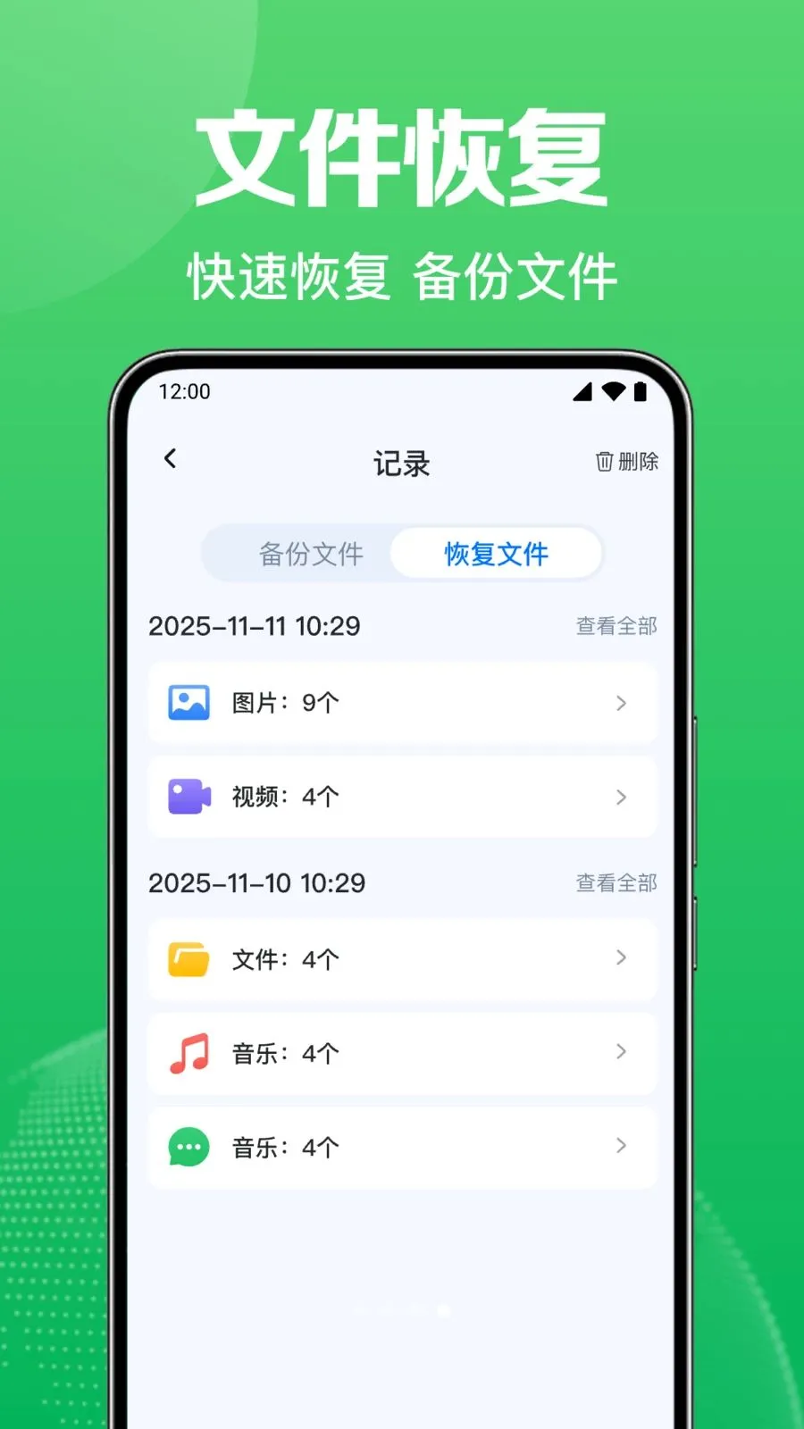 ΢������Ѽ�¼���������ֻ���v1.0.1.1004 ��׿���ͼ