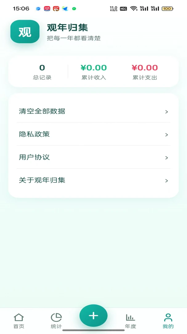 ����鼯2026���°汾v1.0.2 �ٷ������ͼ