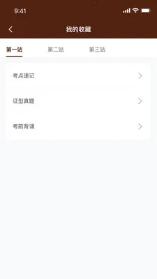 ǧ����ҽv1.0.21 ��Ѱ��ͼ