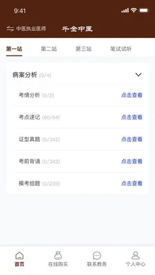 ǧ����ҽv1.0.21 ��Ѱ��ͼ