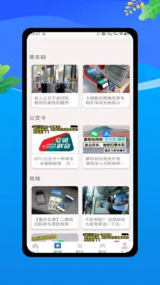 �˳��빫������e��ͨ2026���°汾v1.0 ��׿���ͼ
