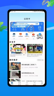 �˳��빫������e��ͨ2026���°汾v1.0 ��׿���ͼ