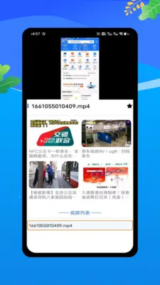 �˳��빫������e��ͨ2026���°汾v1.0 ��׿���ͼ