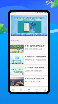 �˳��빫������e��ͨ2026���°汾v1.0 ��׿���ͼ