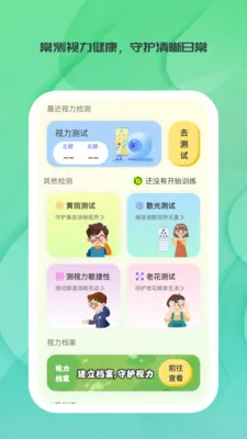 ����ʱ�ⰲ׿���ֻ���v1.0.0 �ֻ����ͼ