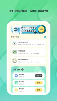 ����ʱ�ⰲ׿���ֻ���v1.0.0 �ֻ����ͼ