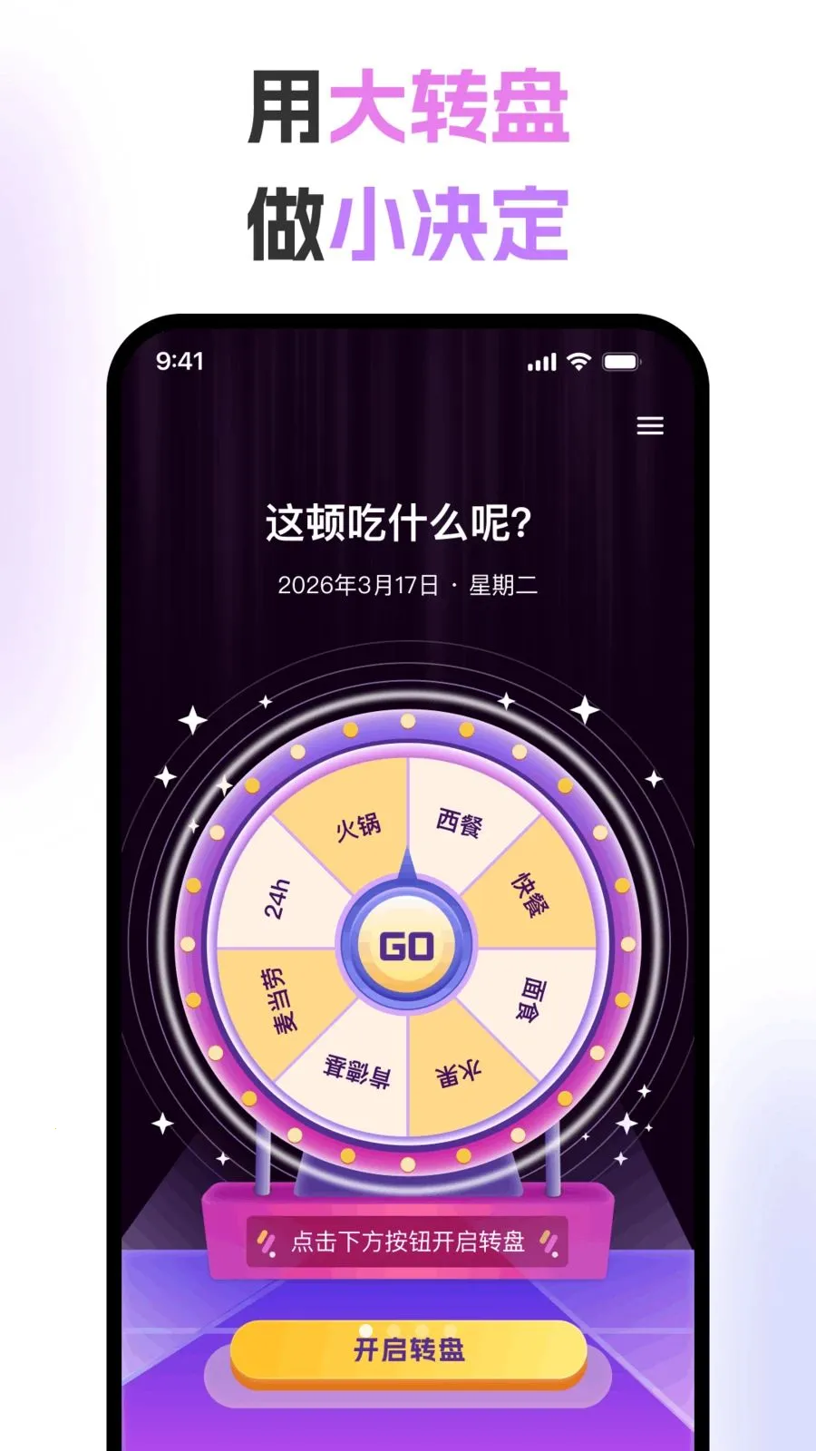 ��ת�̾�����׿���ֻ���v1.0.3 �ٷ������ͼ