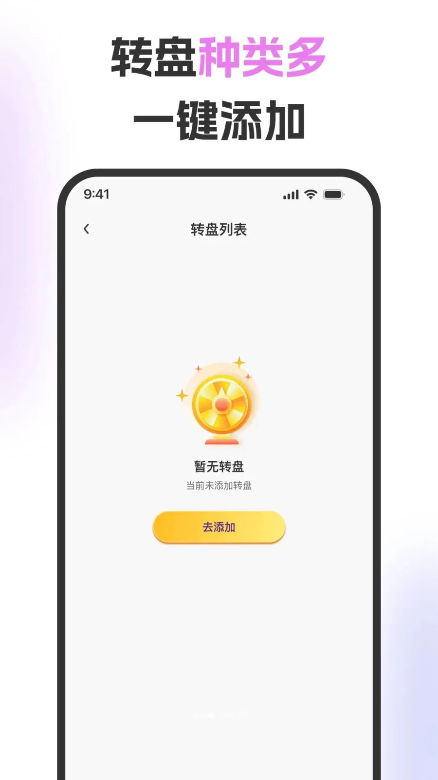 ��ת�̾�����׿���ֻ���v1.0.3 �ٷ������ͼ