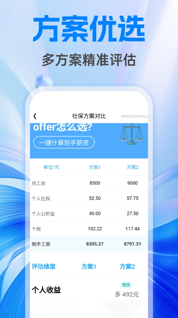 �����籣����ܼ�v1.0.1 �ֻ����ͼ