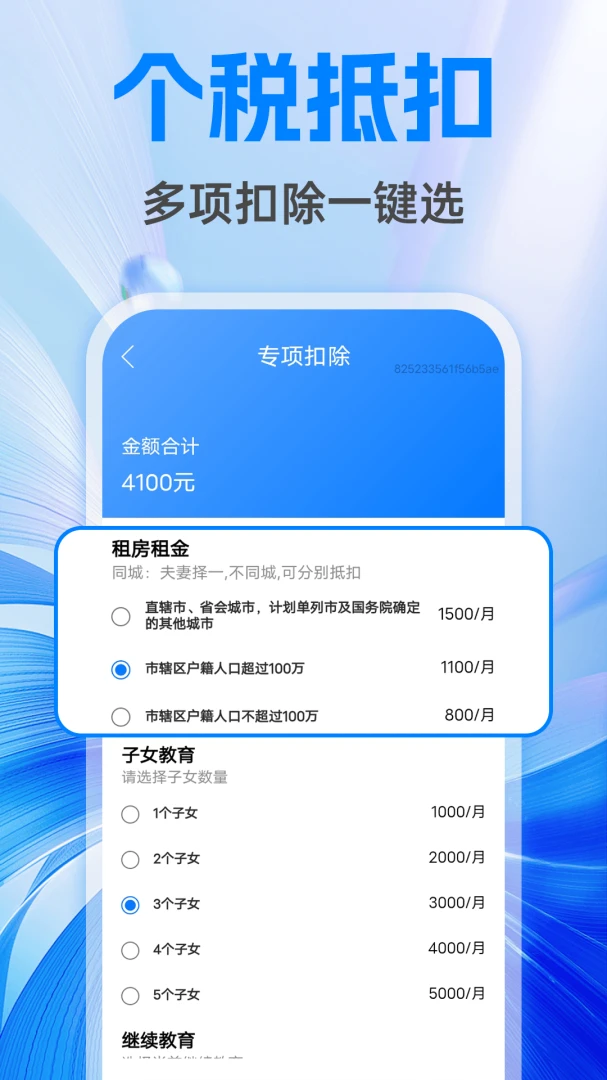 �����籣����ܼ�v1.0.1 �ֻ����ͼ