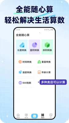 ���ݼ�����v1.0.1 �ֻ����ͼ