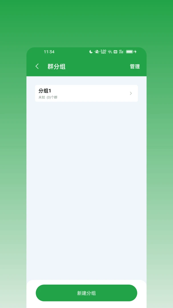 ��ϢȺ����v2.0.0 ��׿���ͼ