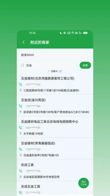 ��ϢȺ����v2.0.0 ��׿���ͼ