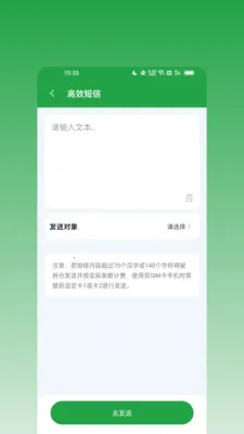 ��ϢȺ����v2.0.0 ��׿���ͼ