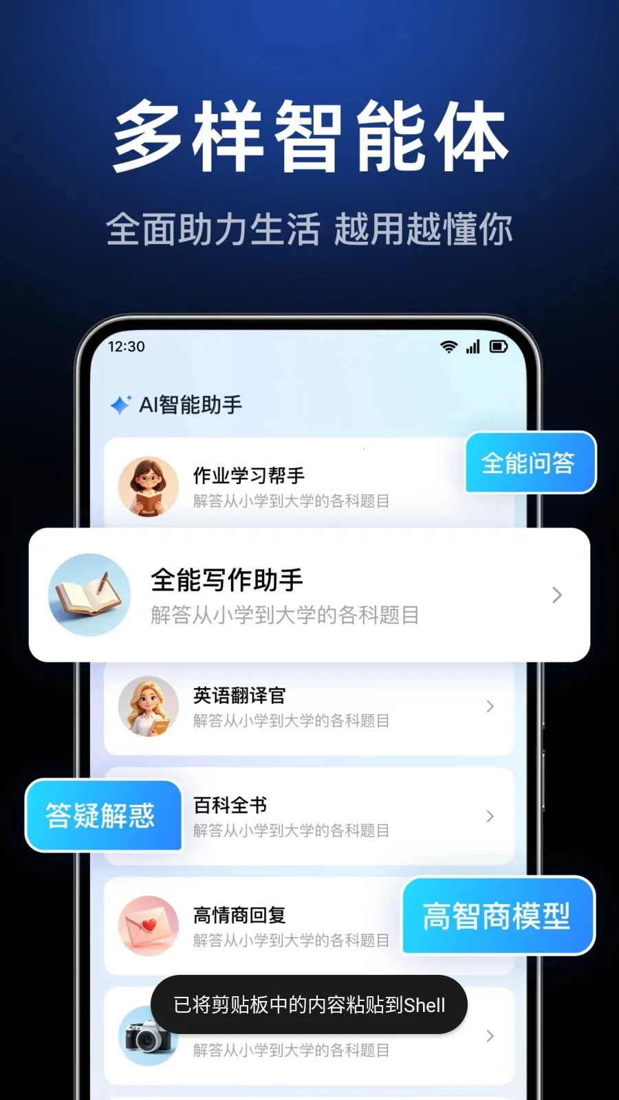 AI agent���ܴ�����v1.0.3.1003 ��Ѱ��ͼ