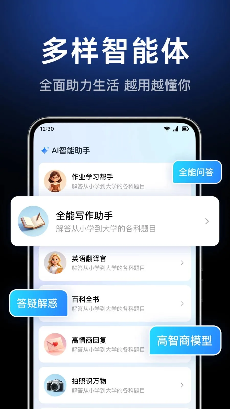 AI agent���ܴ�����v1.0.3.1003 ��Ѱ��ͼ