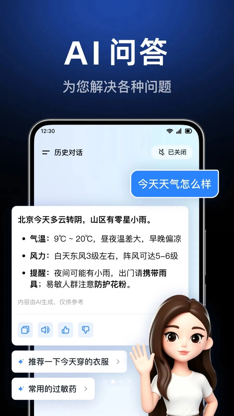 AI agent���ܴ�����v1.0.3.1003 ��Ѱ��ͼ
