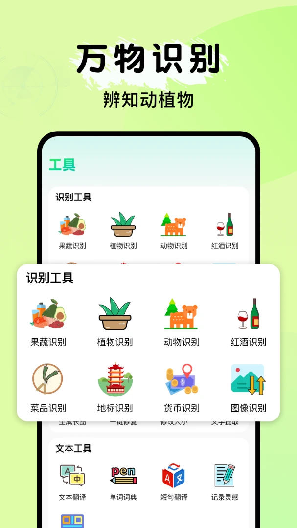 ȫ�ܵ���ɨ���������ֻ���v1.0.1 �ٷ������ͼ